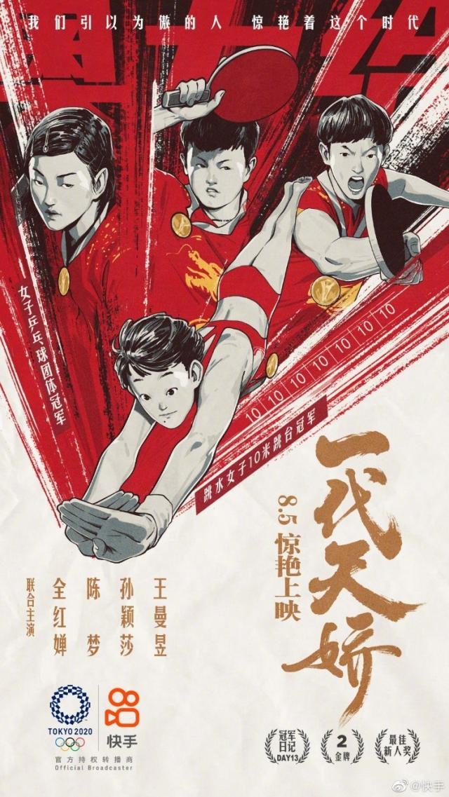 开云赛事-女乒实力碾压日本!上快手看新黄金一代强势夺冠!